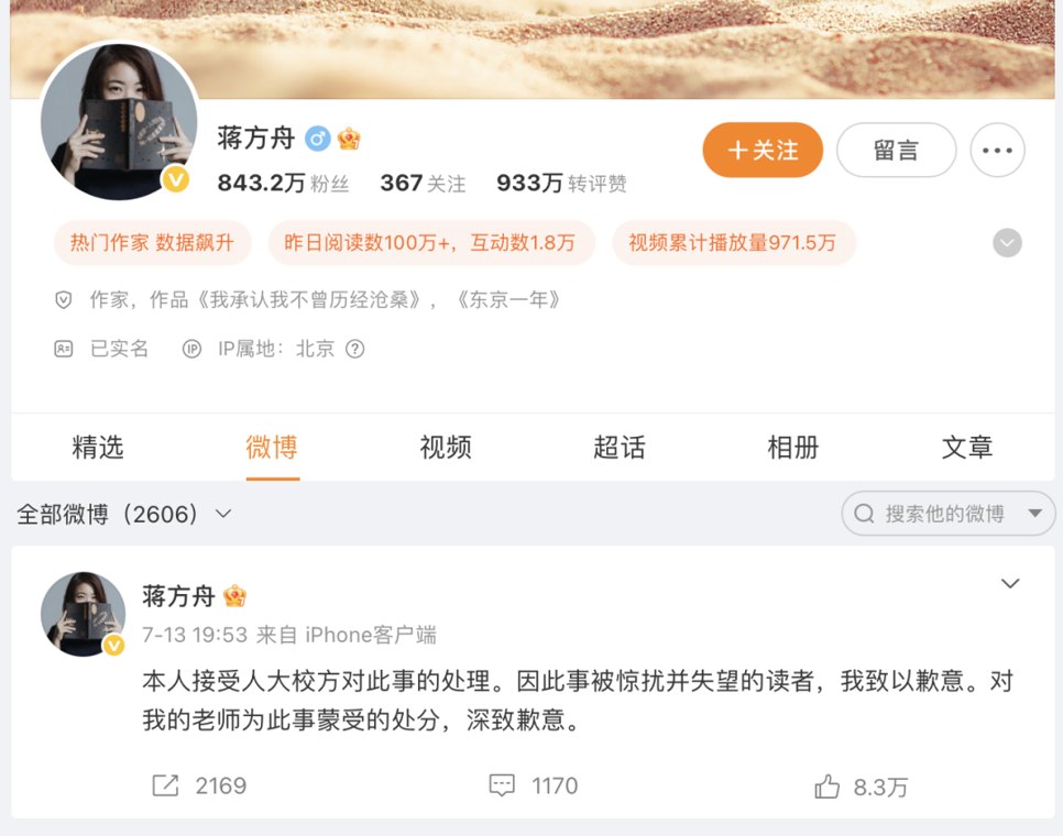 人大撤销蒋方舟硕士学位，举报人清华教授肖鹰最新回应：此事我的工作已结束；这是一次“及时的、果决的自我纠错”